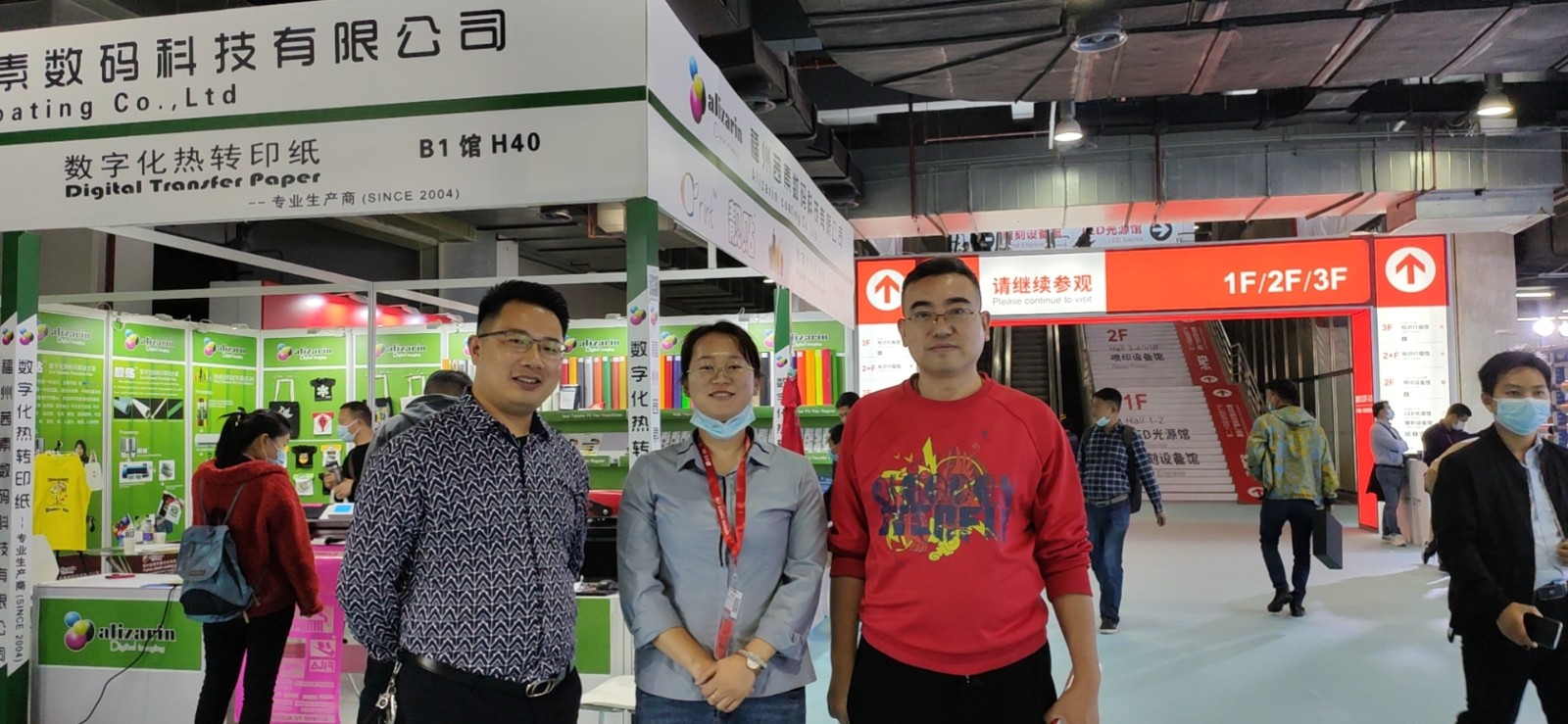 Guangzhou International Advertising Exhibition